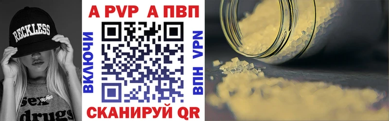 Купить  Алзамай  APVP Соль 