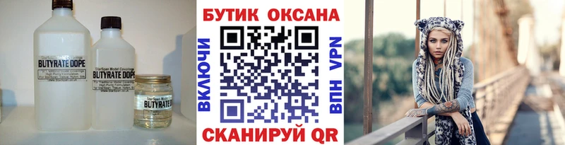 Купить  Алзамай  БУТИРАТ Butirat 