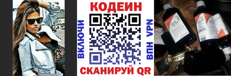 Codein Purple Drank Купить закладки Алзамай